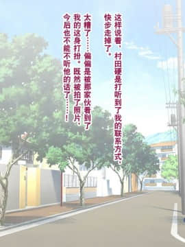 [奥日个人汉化] [トランス・トリビューン (綿谷)] メス堕ち花嫁〜彼が彼女に堕ちたワケ〜_00000043
