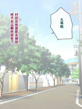 [奥日个人汉化] [トランス・トリビューン (綿谷)] メス堕ち花嫁〜彼が彼女に堕ちたワケ〜_00000044