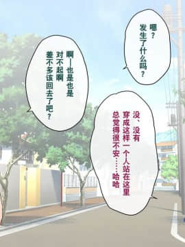 [奥日个人汉化] [トランス・トリビューン (綿谷)] メス堕ち花嫁〜彼が彼女に堕ちたワケ〜_00000045
