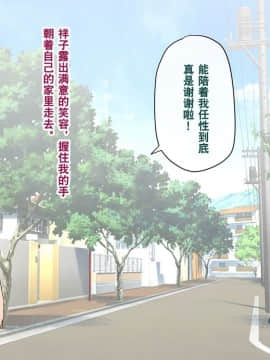 [奥日个人汉化] [トランス・トリビューン (綿谷)] メス堕ち花嫁〜彼が彼女に堕ちたワケ〜_00000046