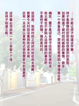 [奥日个人汉化] [トランス・トリビューン (綿谷)] メス堕ち花嫁〜彼が彼女に堕ちたワケ〜_00000047
