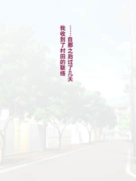 [奥日个人汉化] [トランス・トリビューン (綿谷)] メス堕ち花嫁〜彼が彼女に堕ちたワケ〜_00000048