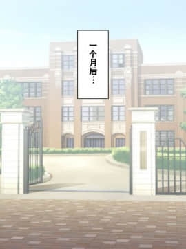 [奥日个人汉化] [トランス・トリビューン (綿谷)] メス堕ち花嫁〜彼が彼女に堕ちたワケ〜_00000070