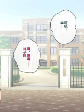 [奥日个人汉化] [トランス・トリビューン (綿谷)] メス堕ち花嫁〜彼が彼女に堕ちたワケ〜_00000071