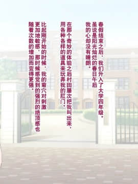 [奥日个人汉化] [トランス・トリビューン (綿谷)] メス堕ち花嫁〜彼が彼女に堕ちたワケ〜_00000072