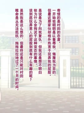 [奥日个人汉化] [トランス・トリビューン (綿谷)] メス堕ち花嫁〜彼が彼女に堕ちたワケ〜_00000073