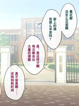 [奥日个人汉化] [トランス・トリビューン (綿谷)] メス堕ち花嫁〜彼が彼女に堕ちたワケ〜_00000074