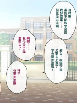 [奥日个人汉化] [トランス・トリビューン (綿谷)] メス堕ち花嫁〜彼が彼女に堕ちたワケ〜_00000075