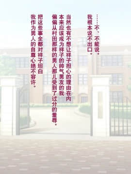 [奥日个人汉化] [トランス・トリビューン (綿谷)] メス堕ち花嫁〜彼が彼女に堕ちたワケ〜_00000076