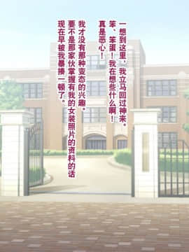 [奥日个人汉化] [トランス・トリビューン (綿谷)] メス堕ち花嫁〜彼が彼女に堕ちたワケ〜_00000078