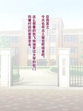 [奥日个人汉化] [トランス・トリビューン (綿谷)] メス堕ち花嫁〜彼が彼女に堕ちたワケ〜_00000079