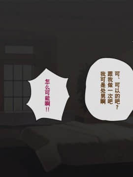 [奥日个人汉化] [トランス・トリビューン (綿谷)] メス堕ち花嫁〜彼が彼女に堕ちたワケ〜_00000089