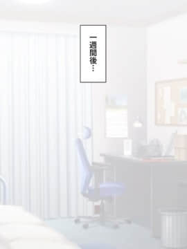 [奥日个人汉化] [トランス・トリビューン (綿谷)] メス堕ち花嫁〜彼が彼女に堕ちたワケ〜_00000109
