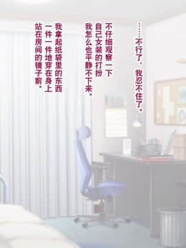 [奥日个人汉化] [トランス・トリビューン (綿谷)] メス堕ち花嫁〜彼が彼女に堕ちたワケ〜_00000113