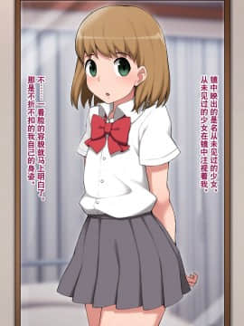 [奥日个人汉化] [トランス・トリビューン (綿谷)] メス堕ち花嫁〜彼が彼女に堕ちたワケ〜_00000115