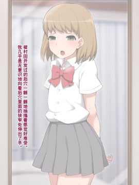 [奥日个人汉化] [トランス・トリビューン (綿谷)] メス堕ち花嫁〜彼が彼女に堕ちたワケ〜_00000119
