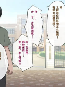 [奥日个人汉化] [トランス・トリビューン (綿谷)] メス堕ち花嫁〜彼が彼女に堕ちたワケ〜_00000131