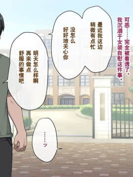 [奥日个人汉化] [トランス・トリビューン (綿谷)] メス堕ち花嫁〜彼が彼女に堕ちたワケ〜_00000132