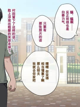 [奥日个人汉化] [トランス・トリビューン (綿谷)] メス堕ち花嫁〜彼が彼女に堕ちたワケ〜_00000133