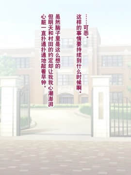 [奥日个人汉化] [トランス・トリビューン (綿谷)] メス堕ち花嫁〜彼が彼女に堕ちたワケ〜_00000134