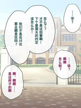 [奥日个人汉化] [トランス・トリビューン (綿谷)] メス堕ち花嫁〜彼が彼女に堕ちたワケ〜_00000150