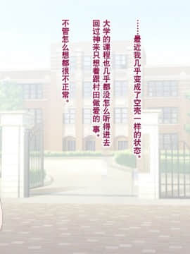 [奥日个人汉化] [トランス・トリビューン (綿谷)] メス堕ち花嫁〜彼が彼女に堕ちたワケ〜_00000151