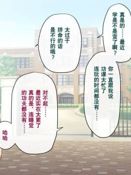 [奥日个人汉化] [トランス・トリビューン (綿谷)] メス堕ち花嫁〜彼が彼女に堕ちたワケ〜_00000152
