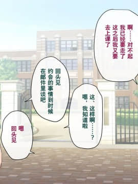 [奥日个人汉化] [トランス・トリビューン (綿谷)] メス堕ち花嫁〜彼が彼女に堕ちたワケ〜_00000154