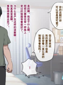 [奥日个人汉化] [トランス・トリビューン (綿谷)] メス堕ち花嫁〜彼が彼女に堕ちたワケ〜_00000159
