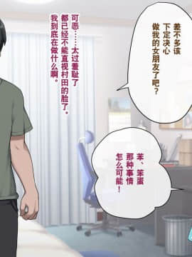 [奥日个人汉化] [トランス・トリビューン (綿谷)] メス堕ち花嫁〜彼が彼女に堕ちたワケ〜_00000161
