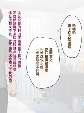 [奥日个人汉化] [トランス・トリビューン (綿谷)] メス堕ち花嫁〜彼が彼女に堕ちたワケ〜_00000163
