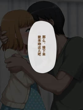 [奥日个人汉化] [トランス・トリビューン (綿谷)] メス堕ち花嫁〜彼が彼女に堕ちたワケ〜_00000167