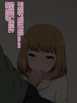 [奥日个人汉化] [トランス・トリビューン (綿谷)] メス堕ち花嫁〜彼が彼女に堕ちたワケ〜_00000177