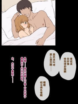 [奥日个人汉化] [トランス・トリビューン (綿谷)] メス堕ち花嫁〜彼が彼女に堕ちたワケ〜_00000194