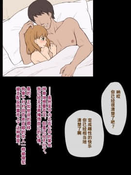 [奥日个人汉化] [トランス・トリビューン (綿谷)] メス堕ち花嫁〜彼が彼女に堕ちたワケ〜_00000195