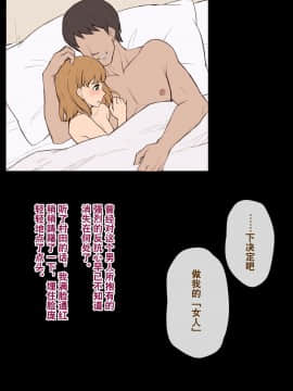 [奥日个人汉化] [トランス・トリビューン (綿谷)] メス堕ち花嫁〜彼が彼女に堕ちたワケ〜_00000196