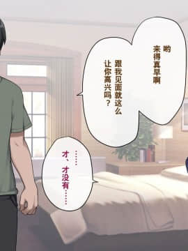 [奥日个人汉化] [トランス・トリビューン (綿谷)] メス堕ち花嫁〜彼が彼女に堕ちたワケ〜_00000204