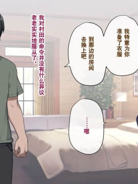 [奥日个人汉化] [トランス・トリビューン (綿谷)] メス堕ち花嫁〜彼が彼女に堕ちたワケ〜_00000206