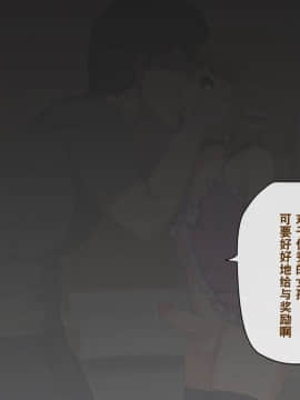 [奥日个人汉化] [トランス・トリビューン (綿谷)] メス堕ち花嫁〜彼が彼女に堕ちたワケ〜_00000218