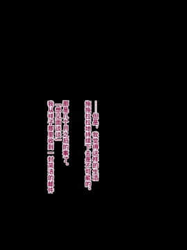 [奥日个人汉化] [トランス・トリビューン (綿谷)] メス堕ち花嫁〜彼が彼女に堕ちたワケ〜_00000228