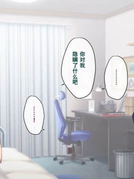 [奥日个人汉化] [トランス・トリビューン (綿谷)] メス堕ち花嫁〜彼が彼女に堕ちたワケ〜_00000229