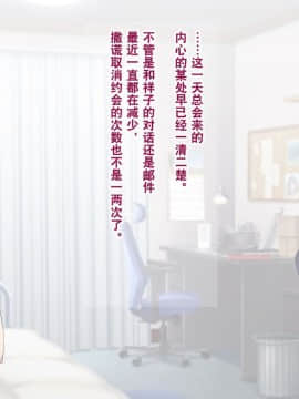 [奥日个人汉化] [トランス・トリビューン (綿谷)] メス堕ち花嫁〜彼が彼女に堕ちたワケ〜_00000230