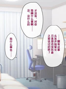 [奥日个人汉化] [トランス・トリビューン (綿谷)] メス堕ち花嫁〜彼が彼女に堕ちたワケ〜_00000232