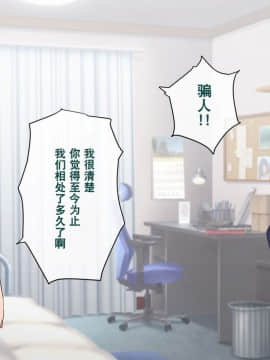 [奥日个人汉化] [トランス・トリビューン (綿谷)] メス堕ち花嫁〜彼が彼女に堕ちたワケ〜_00000233