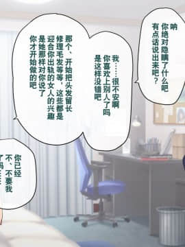 [奥日个人汉化] [トランス・トリビューン (綿谷)] メス堕ち花嫁〜彼が彼女に堕ちたワケ〜_00000234