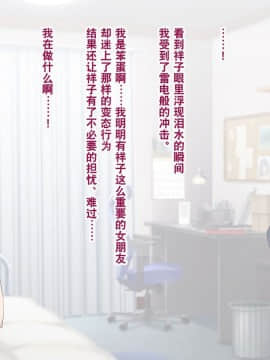 [奥日个人汉化] [トランス・トリビューン (綿谷)] メス堕ち花嫁〜彼が彼女に堕ちたワケ〜_00000235