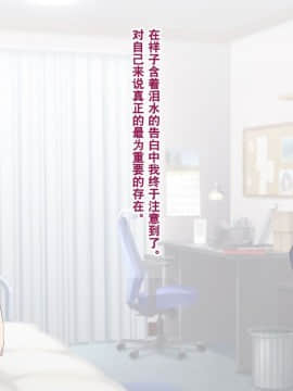 [奥日个人汉化] [トランス・トリビューン (綿谷)] メス堕ち花嫁〜彼が彼女に堕ちたワケ〜_00000236