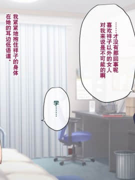 [奥日个人汉化] [トランス・トリビューン (綿谷)] メス堕ち花嫁〜彼が彼女に堕ちたワケ〜_00000237