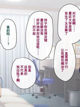 [奥日个人汉化] [トランス・トリビューン (綿谷)] メス堕ち花嫁〜彼が彼女に堕ちたワケ〜_00000238