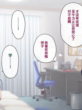 [奥日个人汉化] [トランス・トリビューン (綿谷)] メス堕ち花嫁〜彼が彼女に堕ちたワケ〜_00000241